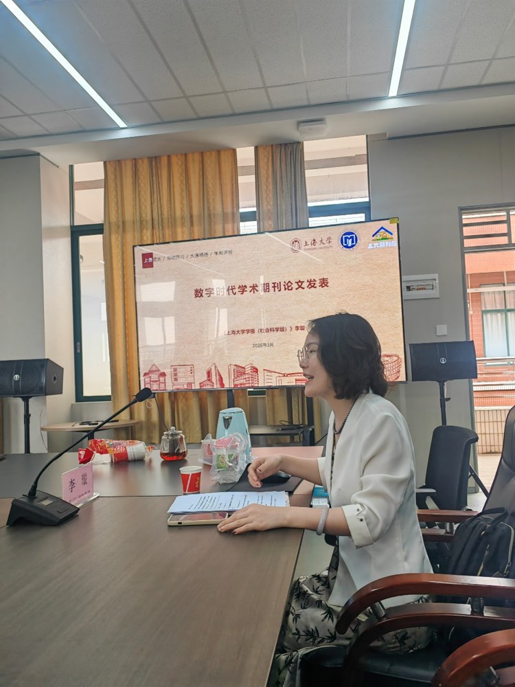 核心期刊学术论文写作与课题申报要点专题讲座